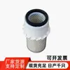 Filtro de Aire Am108184 Am108185 9576P533597 Dnp533597 Af25580Km