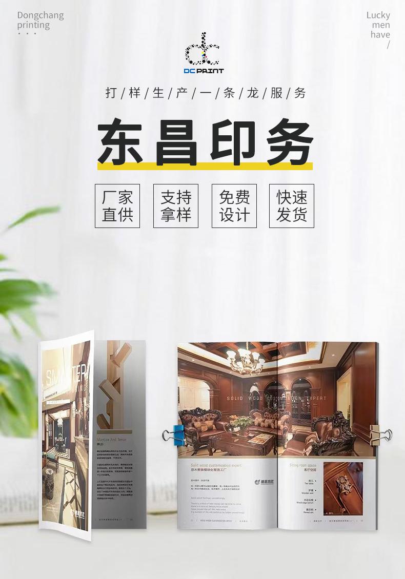 东昌详情_01