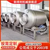 Máquina Tumbladora al Vacío Totalmente Automática para Fileteado de Pescado Negro, Equipo de Marinado de Pollo y Pato de Acero Inoxidable, Máquina Comercial de Secado al Aire para Sazonado de Pollo