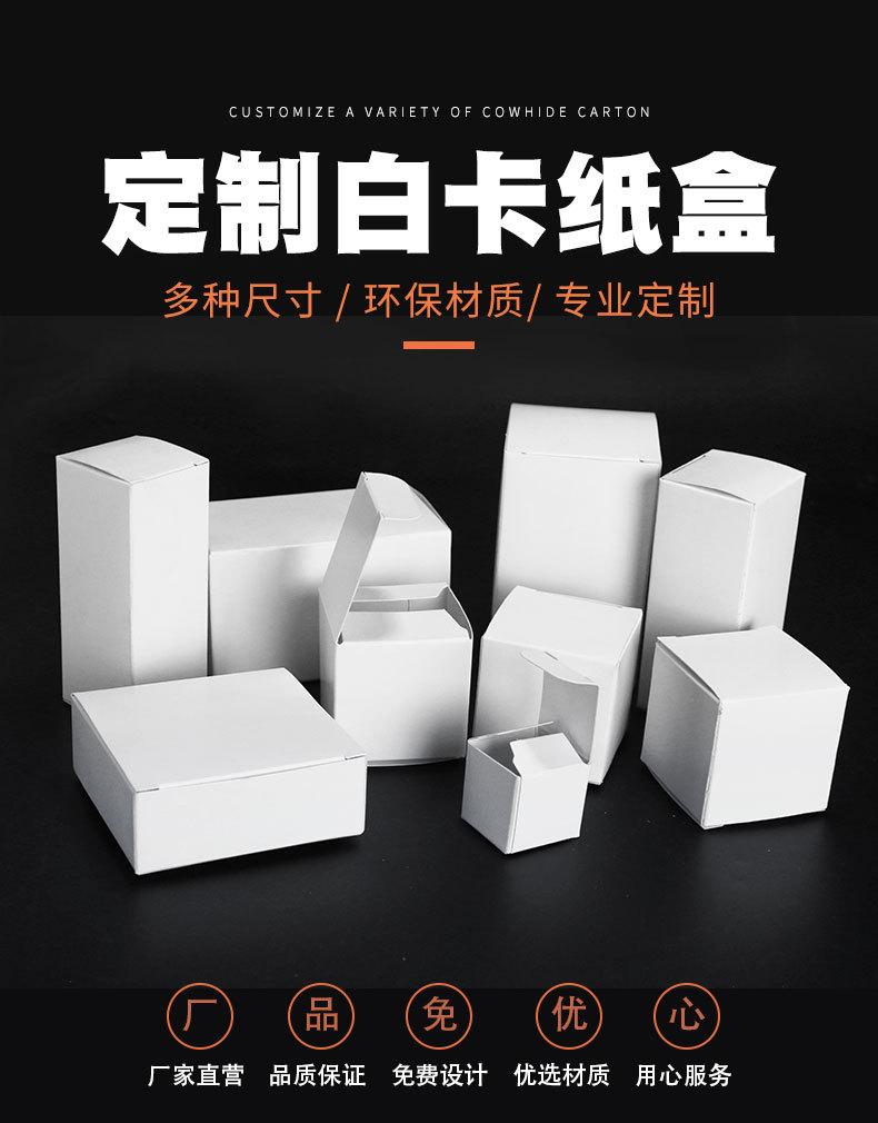 白卡纸盒详情-恢复的_01