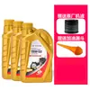 Adequado para Qjmotor Shell Gold 15W50 Adequado para Chase/Race 600/Xiao 7500 Motocicletas Totalmente Sintéticas