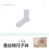 Calcetines de Seda para Maternidad de Verano, Calcetines Finos de Algodón Puro para Mujeres Embarazadas, Sueltos y que No Aprietan, Especialmente Diseñados para la Recuperación Postparto, Estilo de Tubo Largo
