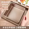 Molde para pastel J guzao de seis a ocho pulgadas bandeja para hornear a baño maría herramientas para horno hornear pan 68 rectangular para uso doméstico B