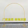 Adornos Dorados de Venta Caliente Transfronteriza para Bodas, Fondos de Escenario Arqueados Decorativos, Soportes de Hierro para Arcos de Globos de Boda