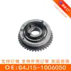 Engranaje Variable Vvt G4J15-1006050 (Admisión) para Chery G4J15