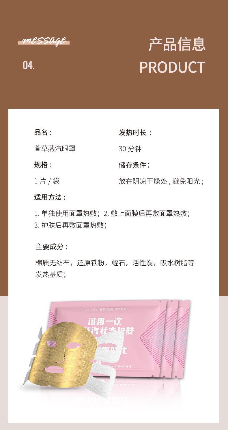 热敷面罩_10.jpg