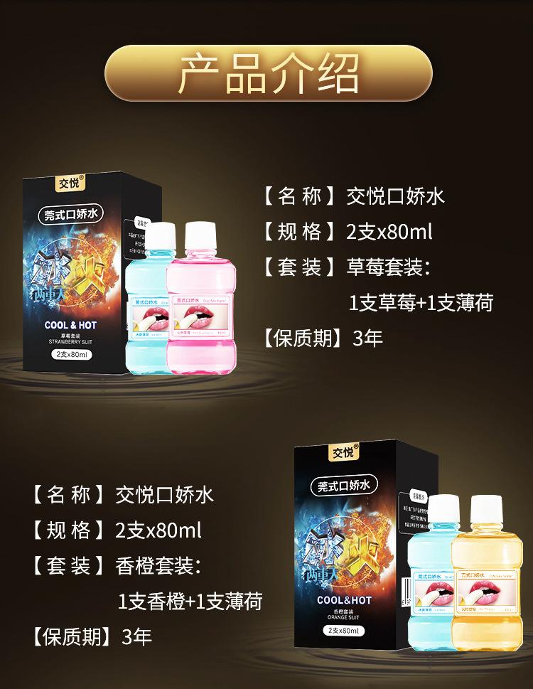 瓶装口娇水_21.jpg