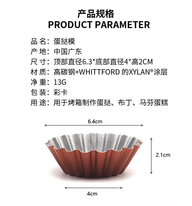 小号菊花蛋挞模金银_02.jpg