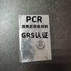 Bolsa de Embalaje para Botones de Ropa de Material PCR Reciclado Preferido GRS Bolsa Transparente Autoadhesiva Bolsa de Plástico Reciclado TC