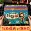 Livro de Jogo Detetive Foco 6 Volumes para Crianças Pequenas Treinamento de Pensamento Lógico Observação Educacional Encontre a Figura Livro Ilustrado Original