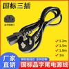 Cable de alimentación de tres clavijas y tres núcleos, de aluminio revestido de cobre, de 1,2 mA CA, 3 metros, 0,75 cuadrados, 1 cuadrado, estándar nacional.