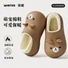 Pantuflas de Algodón Impermeables de EVA Dibujadas para Mujer Invierno Hogar Interior Antideslizantes Cálidas Lindas Felpa Cálida Zapatos de Algodón para Padres e Hijos