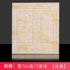 Adhesivos de pared de espuma impermeables y a prueba de humedad Sala de estar Zócalo de pared Rodapié Adhesivos de pared autoadhesivos Dormitorio Adhesivos decorativos 3D estéreo