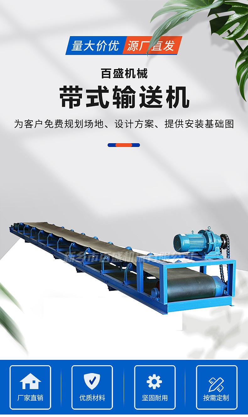 带式输送机01.jpg