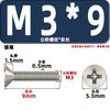 Tornillos para Máquina de Cabeza Avellanada Km, Cabeza Plana, Phillips, Acero al Carbono, Niquelado, Estándar Nacional, Alta Resistencia, Templados, Tornillos Gb819M2M2.3