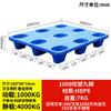 1210 Moldeo por Soplado Pallet de Plástico de Nueve Patas Montacargas Fábrica Logística Tarima Almacén Pallet de Rotación Plataforma de Plástico