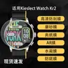 Adecuado para Película de Pantalla de Reloj Kieslect Kr2, Película Suave de Hidrogel de Alta Definición, Película Templada Antiexplosión, Película Antiespía