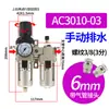 Filtro Separador de Aceite y Agua para Tratamiento de Fuente de Aire Ac3010-03/4010-04D Dos Dos Piezas Aw3000Al2000