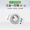 3W Alta Potência Seis Pinos RGB Imitation Lumen Lâmpada LED Três em Um Cor Total Vermelho, Verde e Azul Fonte de Luz de Alto Brilho
