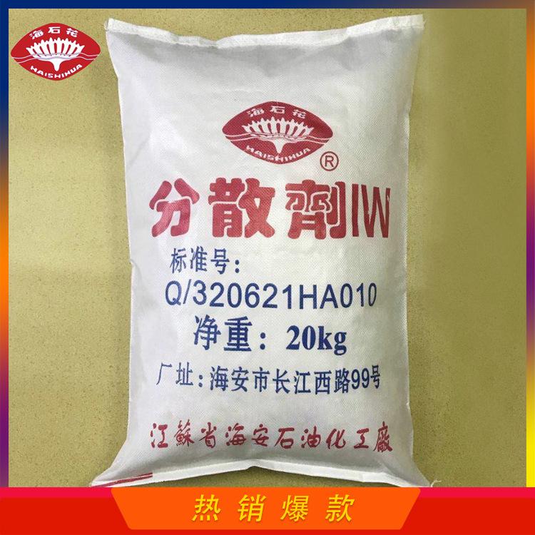 分散剂IW OK
