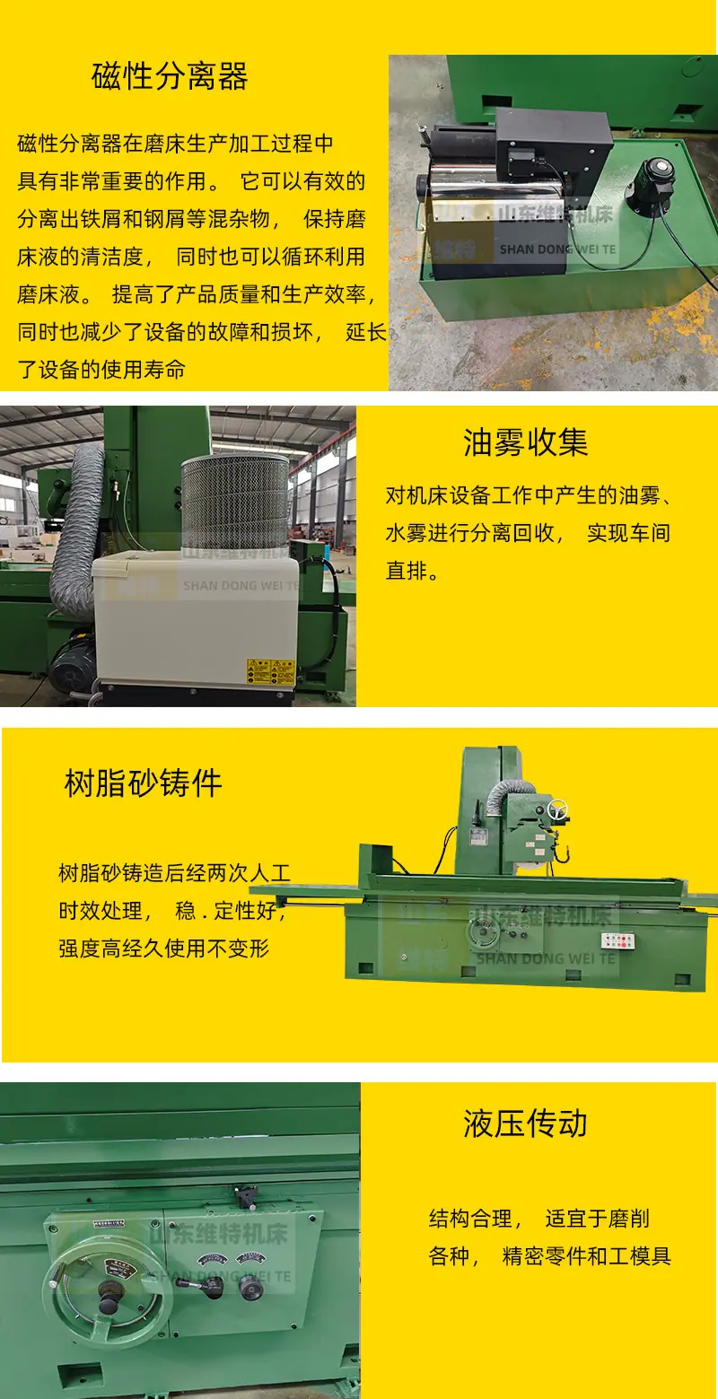 磨床细节图 绿色油雾收集器 电磁分离器.jpg