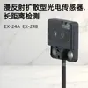 Sensor Fotoeléctrico EX-24A Tipo Eje Óptico Difuso Reflexión Limitada EX-24B Envío Gratis SUNX Visión Detección Frontal