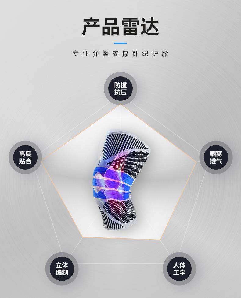 护膝详情2_02