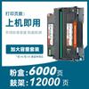 Aplicable al cartucho de tóner Bentu M7109DW, cartucho de tinta M6709DW, cartucho de tóner P3019D, cartucho de tóner de impresora M7209FD