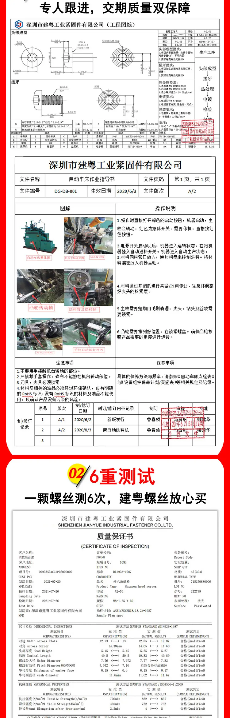 一字台阶塞打螺丝建粤详情页_07.jpg