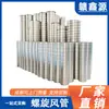 Fabricante de Conducto Espiral de Acero Inoxidable 304 Suministro Ducto de Ventilación Disipación de Calor Chimenea Eliminación de Polvo Hierro Blanco Galvanizado para Extracción de Humo