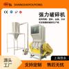 Trituradora de tubos y botellas Shanghai Yuyong, equipo de trituración potente, fábrica de molinos, trituradora de plástico