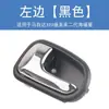 Adequado para Mazda 323 Fumeirai segunda geração Haifuxing maçaneta da porta apoio de braço interno fivela interna maçaneta da porta
