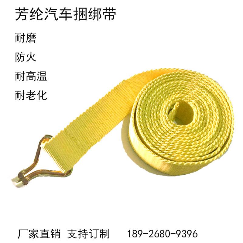 汽车捆绑带1.jpg