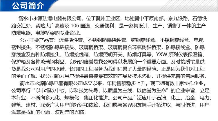 公司简介.jpg