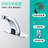 Grifo Inteligente para Lavabo Público, Mezclador de Agua Caliente y Fría por Infrarrojos, Interruptor sin Contacto