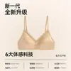 Sujetador de encaje tipo triángulo estilo francés para mujeres con poco busto, push-up de satén, tacto nude, fino transpirable de verano, sexy sin espalda