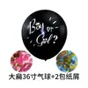 Set de Revelación de Género Grande Plano Transfronterizo para Bebé 36 pulgadas Niño o Niña Globos de Decoración para Fiesta de Bebé