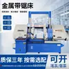 Fabricante de Máquina Sierra CNC Máquina Sierra para Metal de Pórtico Columnas Principales y Auxiliares Engrosadas Corte Estable Sin Vibración Venta Directa de Fábrica