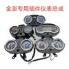 Adequado para Montagem de Instrumento Digital para Triciclo Elétrico Jinpeng Medidor de Potência 48V60V72V Display de Instrumento LCD