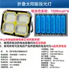 Luz Recargable Solar Transfronteriza Iluminación Foco Nuevo LED Exterior Patio Bolso Bolso de Alta Potencia