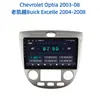 Adecuado para Chevrolet OPTRA y Buick Excelle aire acondicionado manual/automático navegación Android con marco versátil y pantalla grande