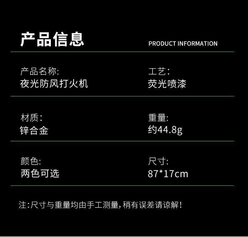 夜光防风打火机详情_16.jpg