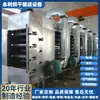 Secador de Partículas Químicas Tipo Correa de Seis Capas Equipo Industrial de Secado de Tintes Fabricante de Equipos de Secado con Cadena de Placas Grandes