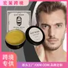 Crema para el Cuidado de la Barba para Hombre East Moon Transfronteriza Nutre Suavemente la Barba Masculina, Hidrata y No es Grasosa después del Afeitado