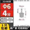 Aço Inoxidável 304 Junta Pagoda Fio Externo Diâmetro Variável Mangueira de Tubo de Água Adaptador Acessórios Quatro 2/3/4/6 Minutos 1 Polegada