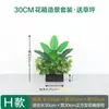 Kit de Paisaje Mixto de Planta de Plátano Artificial, Flora de Partición