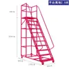 Escalera Plataforma Móvil Elevada de Almacén de Supermercado Liyujingmu de Cinco Pasos con Frenos, No Estándar