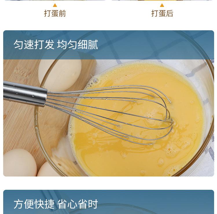 手动打蛋器_11