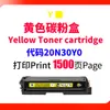 Aplicable al cartucho de tóner Lexmark CS331 Lexmark CS431dw cartucho CX331ad 20N30K0/C0/M0/Y0