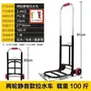 Carro de agua nuevo, carro de cubos para transportar agua embotellada, carrito pequeño para uso doméstico, cubo dispensador de agua, cubo de agua mineral, carrito de empuje